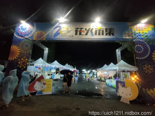 澎湖花火節