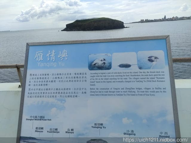 澎湖走透透