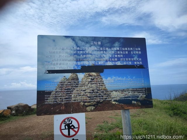 澎湖走透透