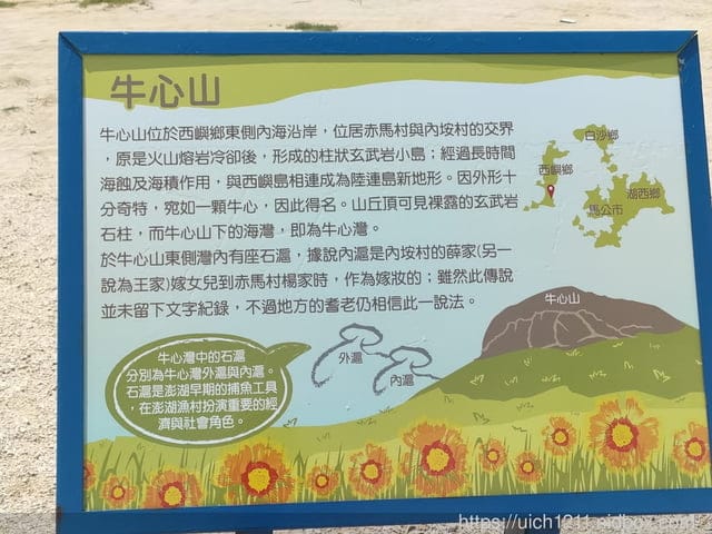 澎湖走透透