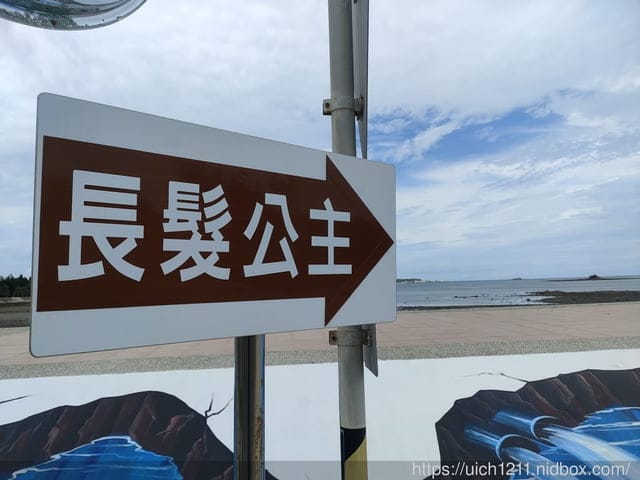 澎湖走透透