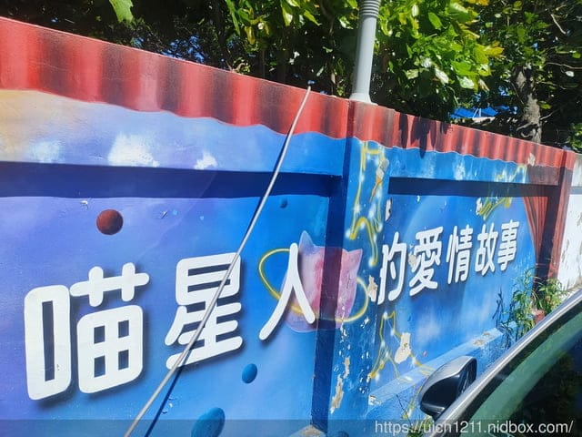 東石之旅 - 第2張圖 東石之旅