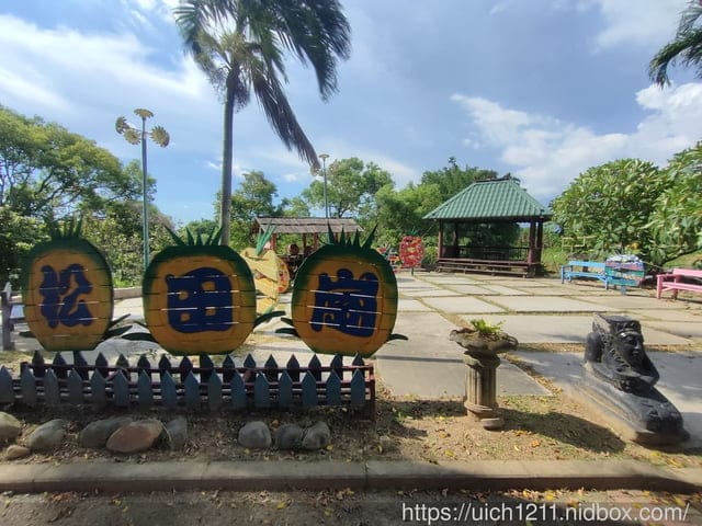 松田崗蒙古渡假村
