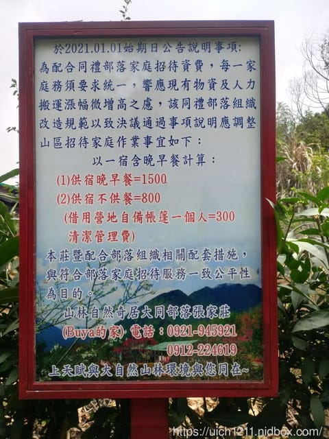 立霧山砂卡噹