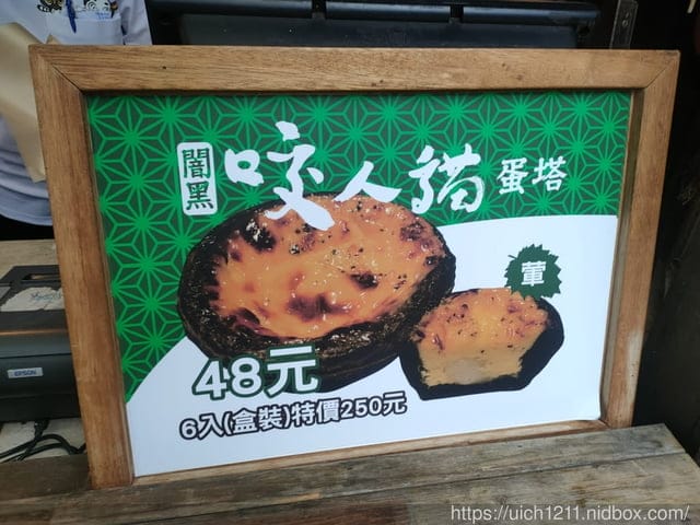 溪頭森林遊樂園區