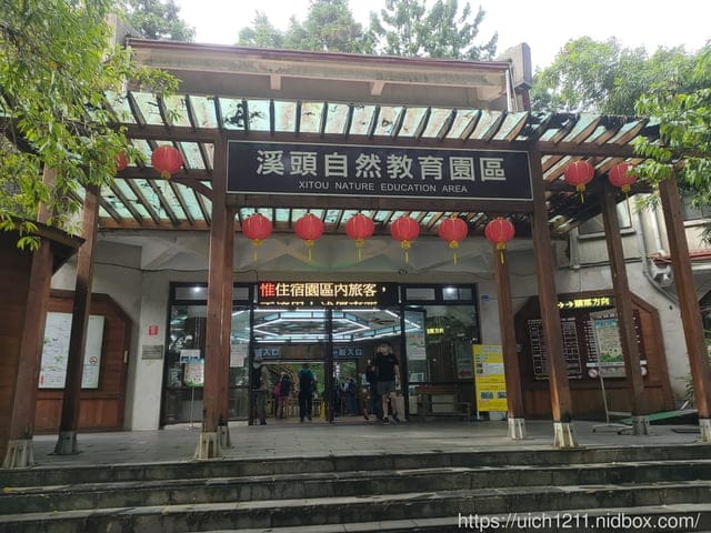 溪頭森林遊樂園區