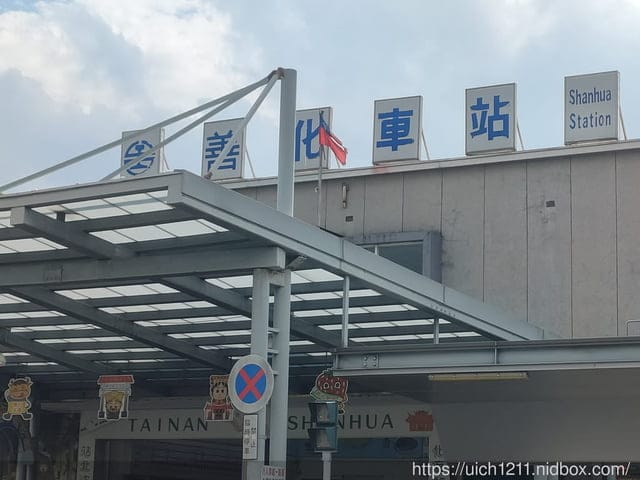 台南之旅 - 第34張圖 台南之旅