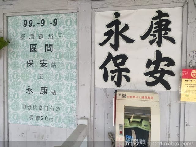 台南之旅 - 第43張圖 台南之旅