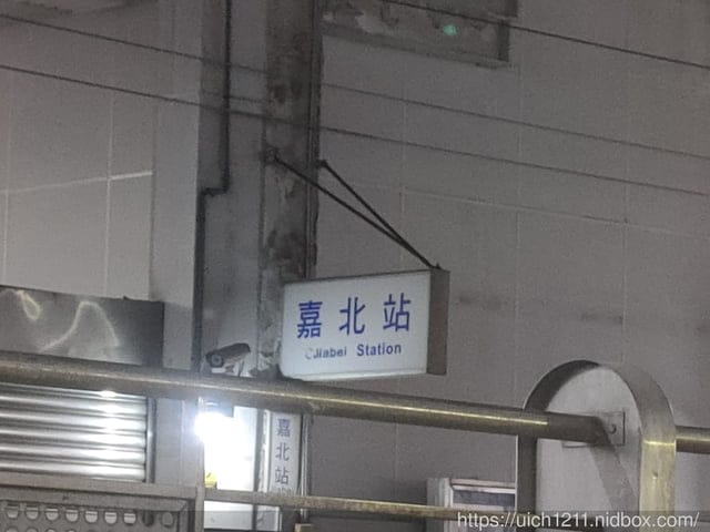 東石壽島