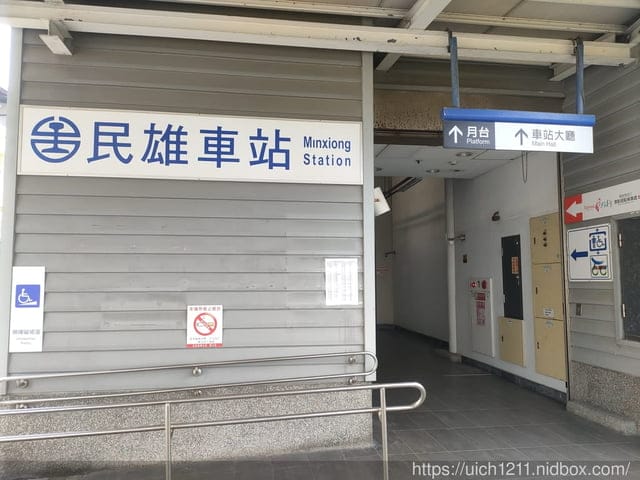 東石壽島
