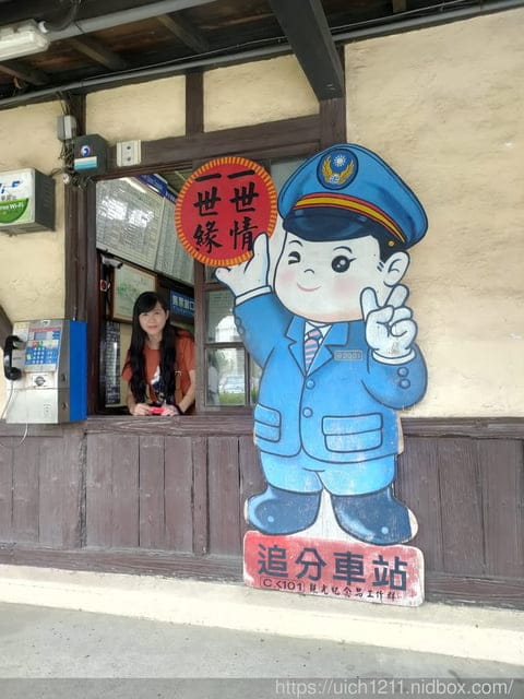 中部火車站之旅~ - 第12張圖 中部火車站之旅~