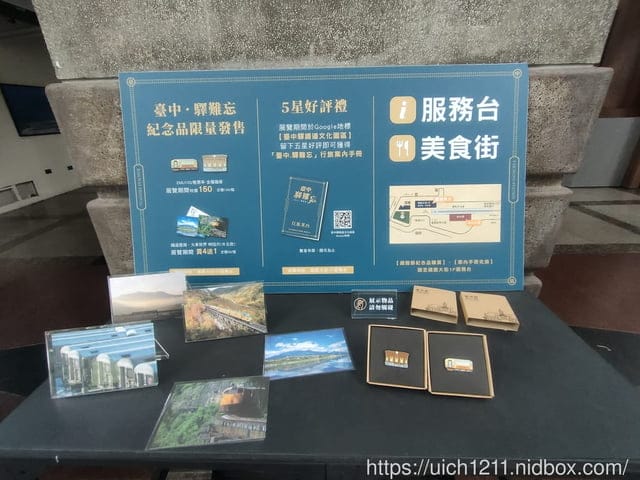 中部火車站之旅~ - 第37張圖 中部火車站之旅~