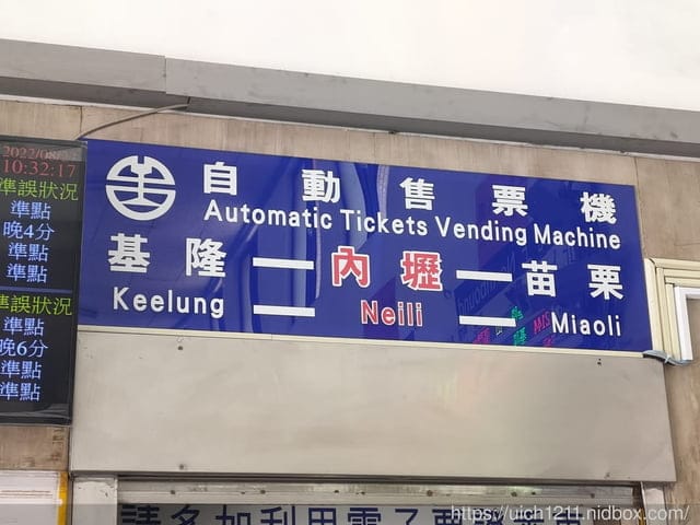 新竹以北火車之旅