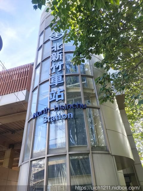 新竹以北火車之旅