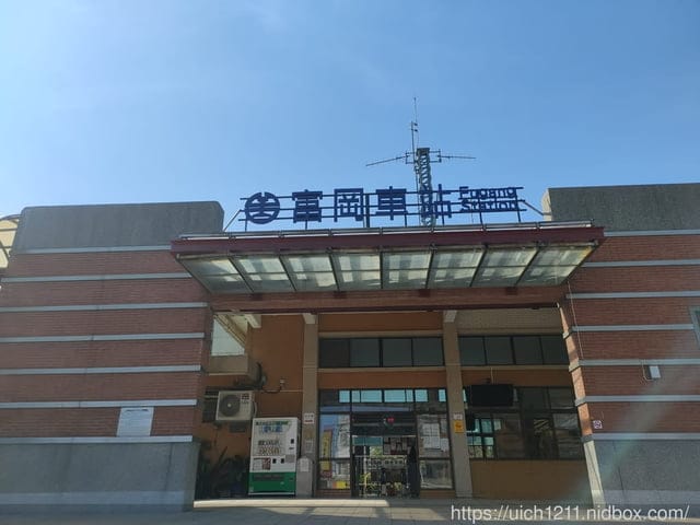 新竹以北火車之旅