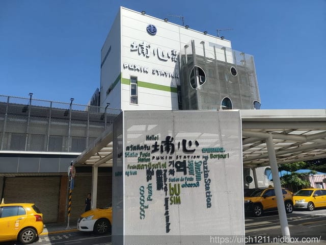 新竹以北火車之旅