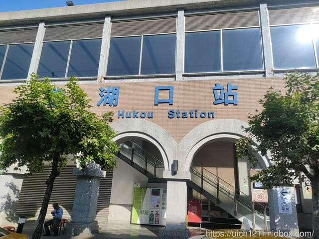 新竹以北火車之旅