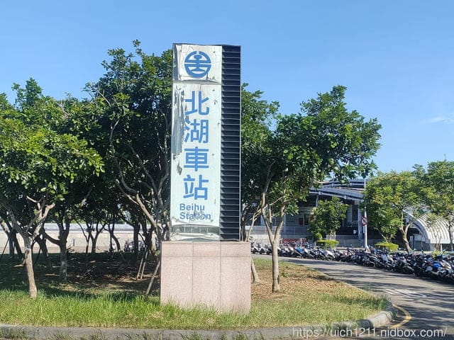 新竹以北火車之旅