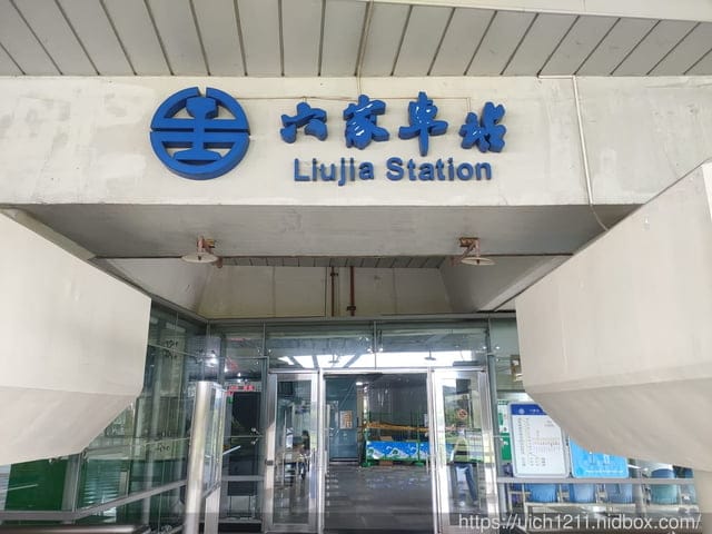 新竹以北火車之旅