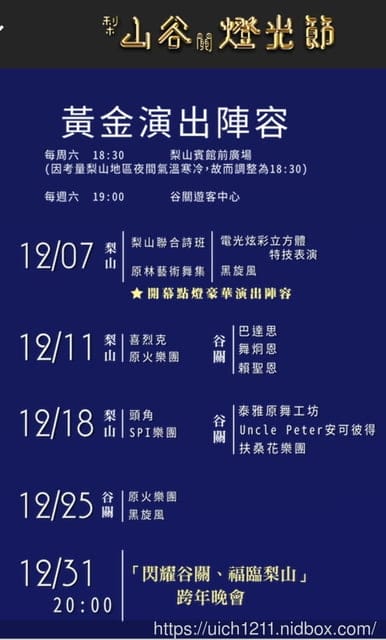 谷關爬山之旅 - 第45張圖 谷關爬山之旅
