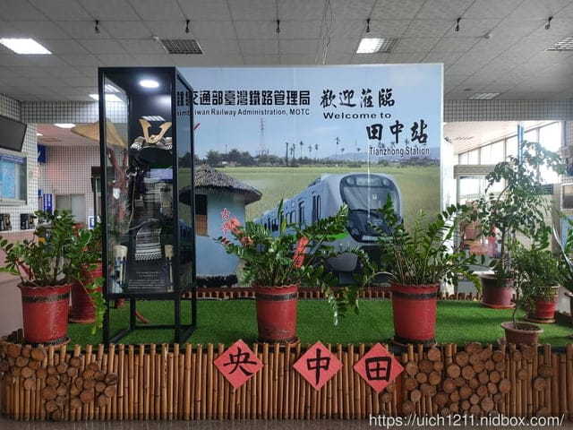 雲林南投火車站之旅