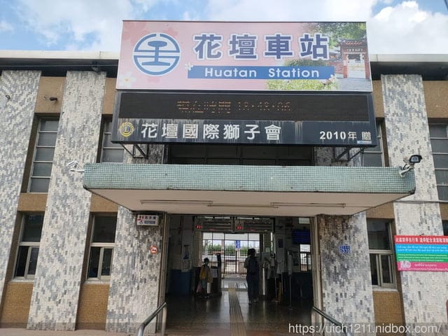 雲林南投火車站之旅