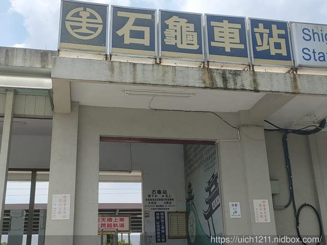 雲林南投火車站之旅