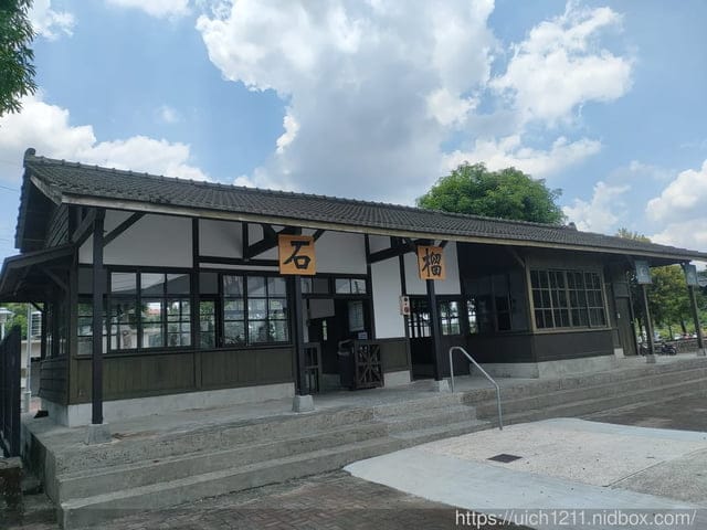 雲林南投火車站之旅