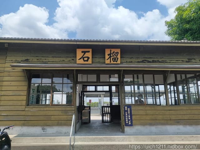 雲林南投火車站之旅