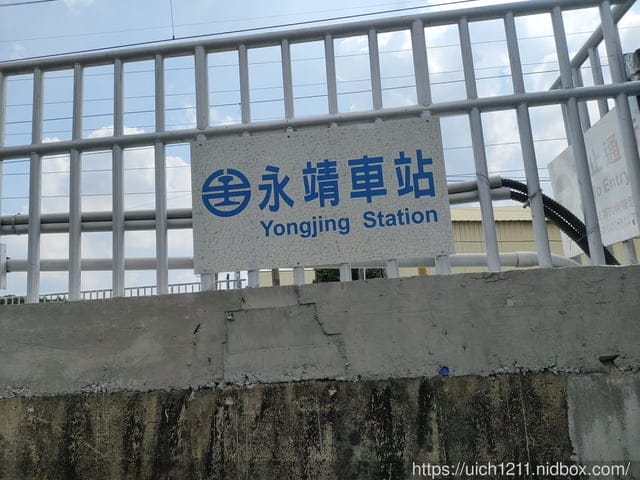 雲林南投火車站之旅