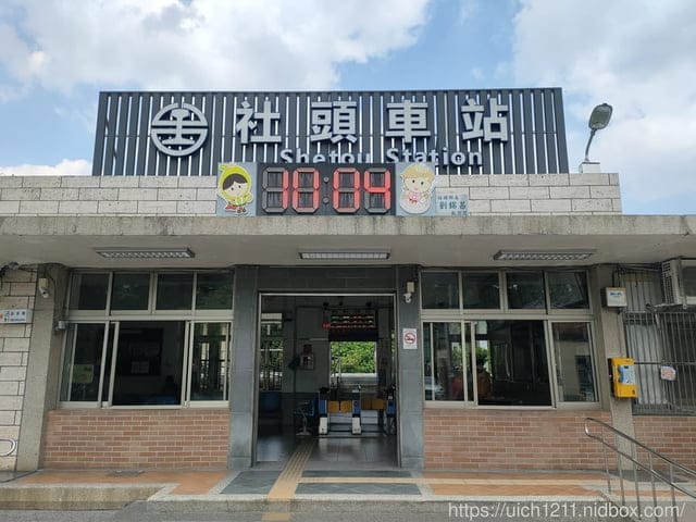 雲林南投火車站之旅