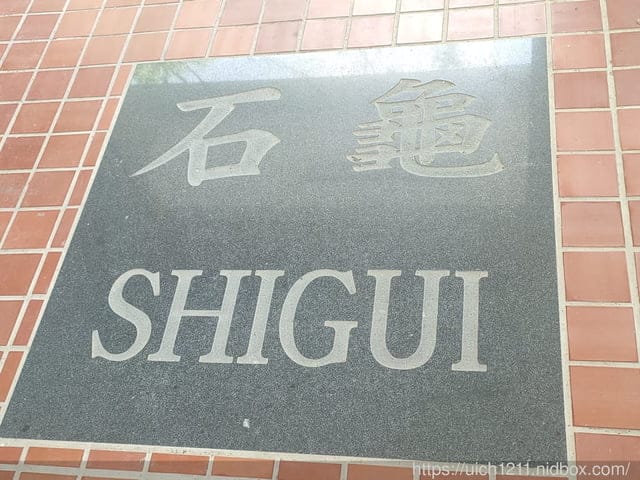 雲林南投火車站之旅