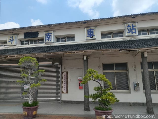 雲林南投火車站之旅