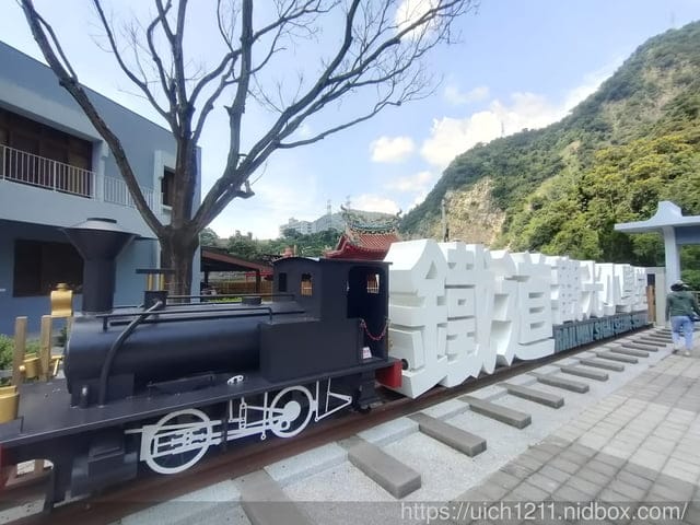 雲林南投火車站之旅