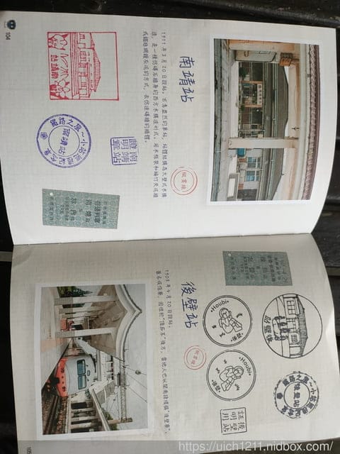 雲林南投火車站之旅