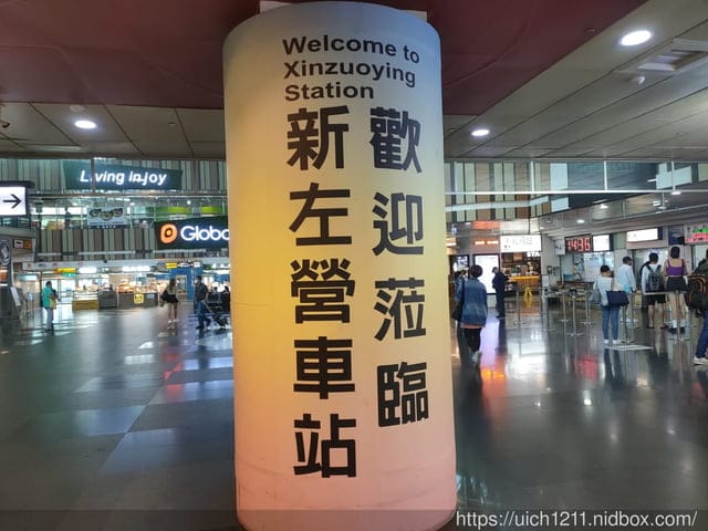 高雄愛河及火車站之旅