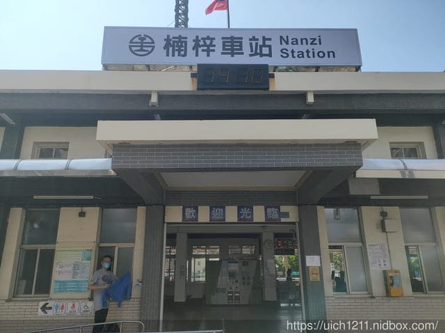 高雄愛河及火車站之旅