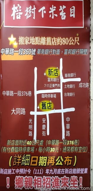台東桂田喜來登酒店及火車站 - 第24張圖 台東桂田喜來登酒店及火車站