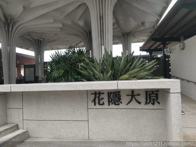 台東桂田喜來登酒店及火車站 - 第45張圖 台東桂田喜來登酒店及火車站