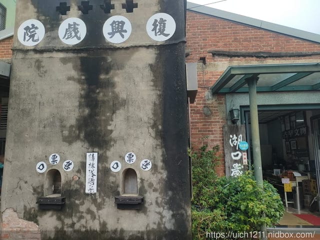 好客樓文創園區與湖口老街 - 第33張圖 好客樓文創園區與湖口老街