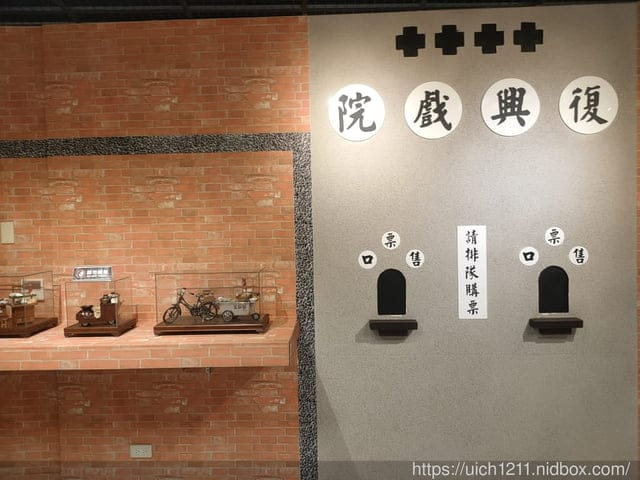 好客樓文創園區與湖口老街 - 第21張圖 好客樓文創園區與湖口老街