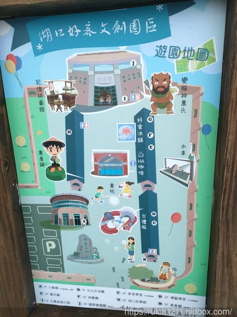 好客樓文創園區與湖口老街 - 第2張圖 好客樓文創園區與湖口老街