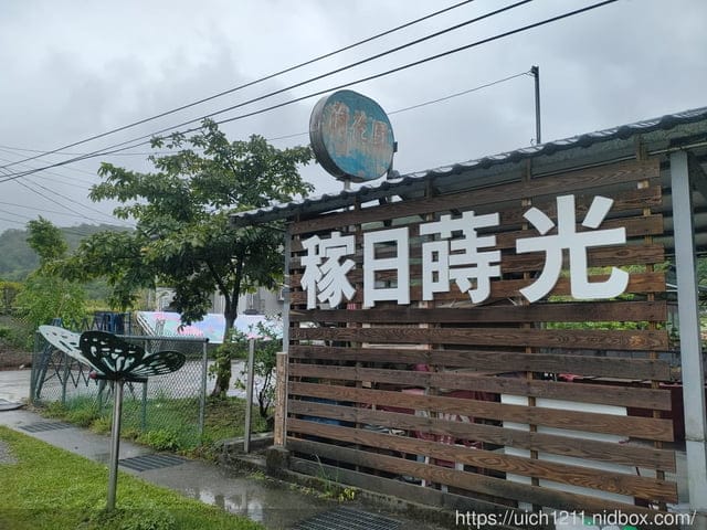 雙溪之旅