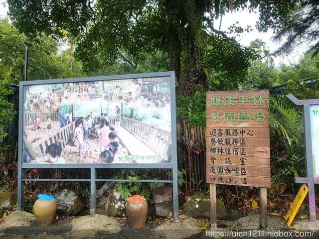 雙溪之旅