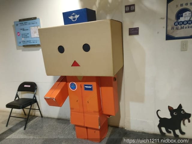 新竹市眷村博物館
