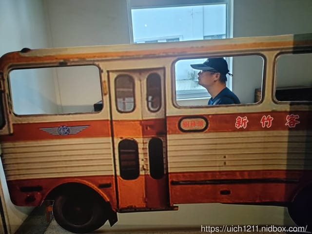 新竹市眷村博物館