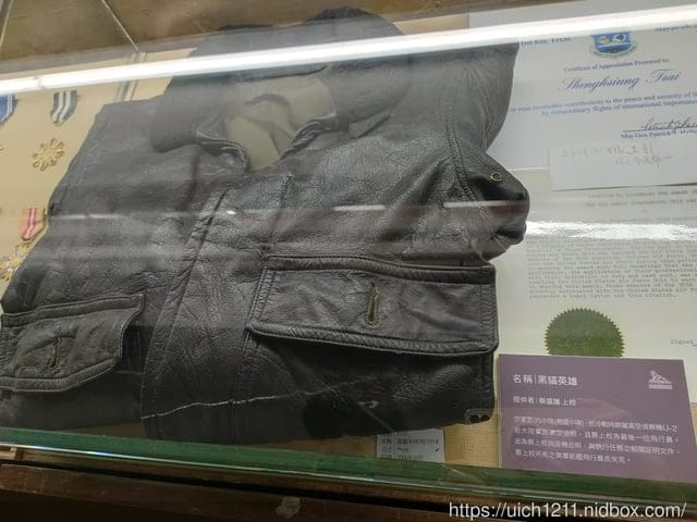 新竹市眷村博物館