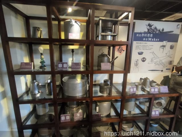 新竹市眷村博物館