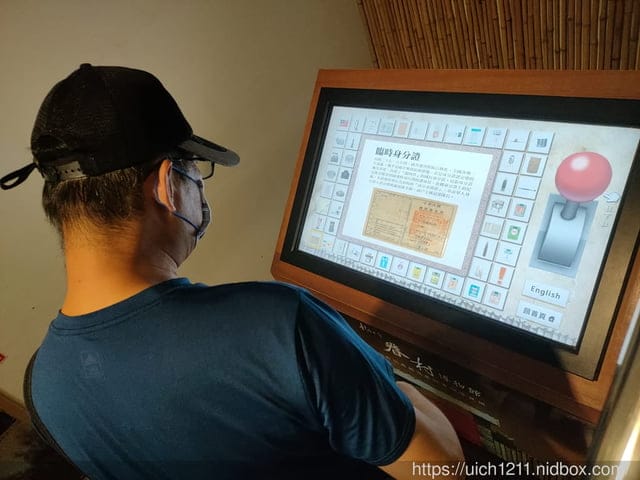新竹市眷村博物館