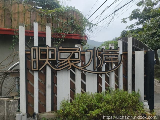 西湖渡假村 - 第4張圖 西湖渡假村